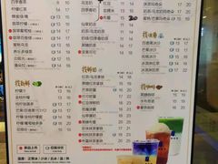 菜单-50岚(太平洋森活天地店)