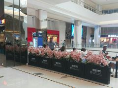 零售区-鱼籽村秘制拌饭(崇文门店)