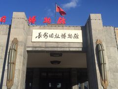-长影旧址博物馆