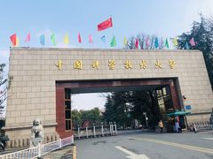 -USTC1958东区·by UNILAB