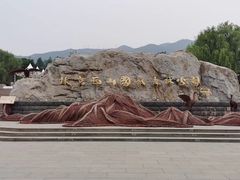 -北京西山国家森林公园