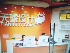-天琥教育(广州越秀校区)