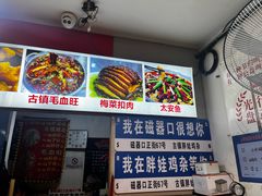 -胖娃古镇鸡杂(磁器口总店)