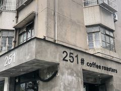 门面-251#coffee roasters(沿河东路店)