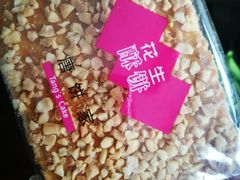 -唐饼家(龙之梦购物中心虹口店)