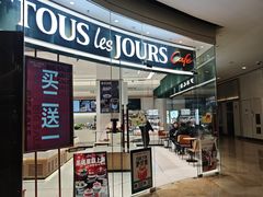 -多乐之日(颐堤港店)