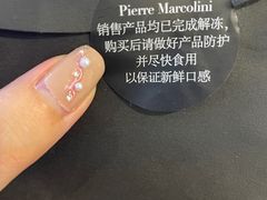 -Pierre Marcolini(德基广场店)