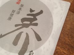 -和府捞面(方庄店)