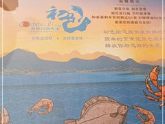 -初色海鲜自助(万丰路店)