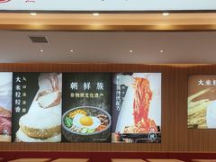 -米村拌饭(海林店)