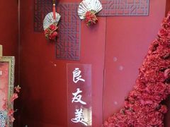 -良友·海鲜青岛菜(五四广场店)