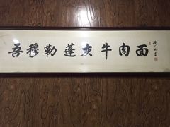 -吾穆勒蓬灰牛肉面·清真(北滨河中路店)