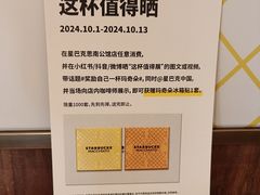 -星巴克臻选(思南公馆店)