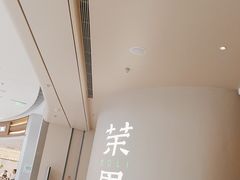 -茉里粤菜(皇姑万象汇店)