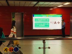 -广州火车站(地铁站)