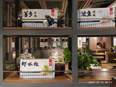 -船歌·鱼水饺青岛菜(黄岛珠江路店)