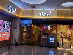 -伊豆野菜村(新荟城店)