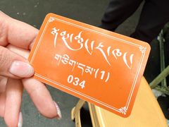 -老光明岗琼甜茶馆