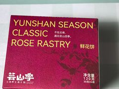 -芸山季·云南山珍菌火锅(南翔印象城MEGA店)