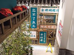 -钟掌勺忘不了地道湘菜(新天地假日广场店)