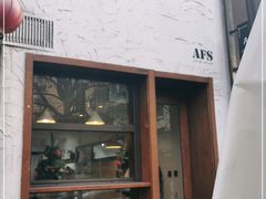 门面-AFS Cafe & Canteen(闽江二路店)