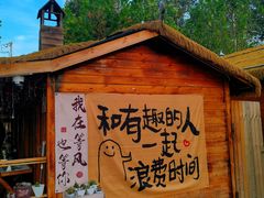 -辛庄国际文化艺术区