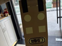 -姆们M Sweetie Cake(三里屯店)