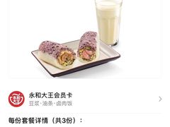 -永和大王(浦东南路店)