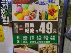 -汤响自助回转火锅百汇(乐峰广场店)