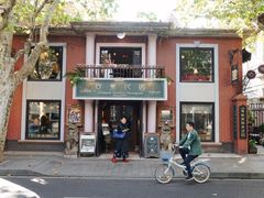 门面-古董花园(思南路42弄小区店)