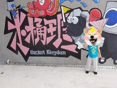 -水桶王国主题餐厅·聚会·生日派对·亲子活动·家庭套餐(亚龙湾希尔顿店)