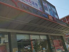 -法雅体育工厂店(皂君庙路店)