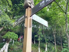 -丰都鬼城名山景区