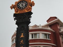 -天津五大道文化旅游区