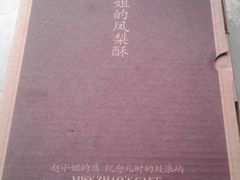 -赵小姐的店(鼓浪屿三友店)