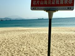 -玫瑰海岸文化旅游度假区