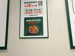 -晓彭肥肠鸡·泡椒鸡火锅(水木天地店)