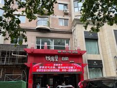 -钱库里海鲜自助(唐山街店)