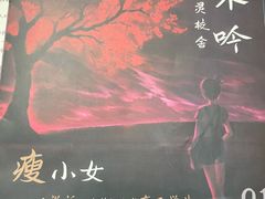 -FullHouse桌游跑团血染剧本杀(南京西路店)