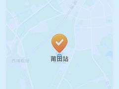 -莆田站