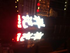 祥记(宣武门店)-祥记餐饮•豫粤珍味(金隅大厦店)