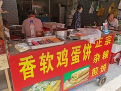 门面-正宗杂粮煎饼香软鸡蛋饼