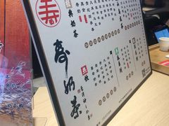 -寿奶茶·鲜奶与茶(合生汇购物中心店)