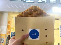 -三厘鸡蛋仔(印力店)
