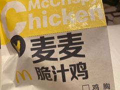 -麦当劳(北方国贸大厦店)