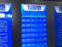 -银川河东国际机场