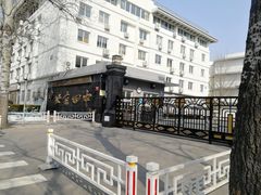 -北京四中(道元校区)