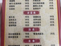 菜单-雲栖斜街炸酱面馆