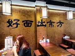 -寻裕记·现炒浇头面(人民广场店)