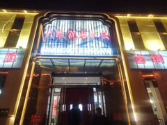 -大眼锅贴水饺(河东店)